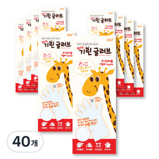 BOAZ KIDS 兒童用長頸鹿衛生手套, 7入, 40個