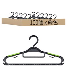 簡約 100個 綠色 防滑衣架組