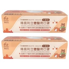 順易利 兒童寬耳立體醫用口罩 未滅菌 S, 50片, 2盒, 恐龍 白色