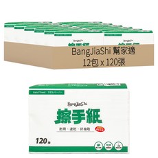 BangJiaShi 幫家適 擦手紙, 120張, 12包