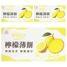 掬水軒 北海道戀人檸檬薄餅 7包, 140g, 3盒