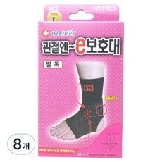 DRCHECK 헬스텍코리아 관절엔 e 발목 보호대 좌우겸용, 8개