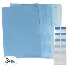 영오 그라데이션 L홀더 A4 5종 + 인덱스 스티커 120p 세트, 블루, 3세트