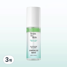 FromTheSkin 穀胱甘肽膠原蛋白安瓶噴霧