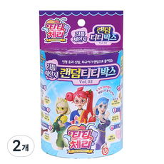 티티체리 리틀 체인지 랜덤 티티박스 Vol 02, 혼합색상, 2개