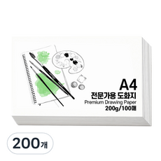 DGRM 素描本 圖畫紙 A4 200g, 200個