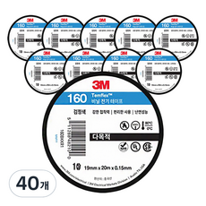 3M Temflex 乙烯基電工絕緣膠帶 160, 40個