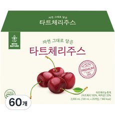위드네이처 자연 그대로 담은 타트체리주스, 100ml, 60개