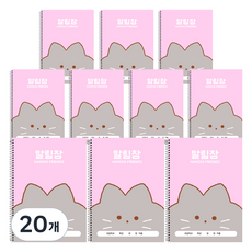 POPO FANCY Hamchi小學迷你聯絡本 B5, 20個, 粉色