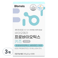바이오메라 프로바이오틱스 키즈 하우아유 다니스코 100억 어린이 유산균 비타민D 아연, 60g, 3개
