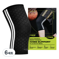뷰카 스포츠 레디 투 무브 무릎보호대 2P, 6세트, 모던블랙