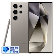 [삼성 감사 페스티벌] 삼성전자 갤럭시 S24 울트라 통신사폰 SM-S928N, 티타늄그레이, 256GB