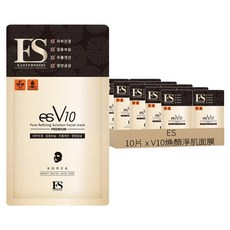 ES V10煥顏淨肌面膜 集中保濕 舒緩肌膚 營養補給 10片/盒, 1入