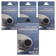 NUR 智慧安全按鈕蓋, 黑色, 4個