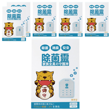 台灣虎牌 除菌靈除菌御守, 免插電, 持續釋放除菌分子, 抑制周圍細菌及病毒滋生, 方便攜帶隨意懸掛, 5g, 6盒