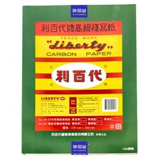 LIBERTY 利百代 No.100 打字用單面複寫紙 CP-04S-BL 藍色, 330 x 235mm, 100張