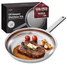 Le made 棋盤格保油五層無研磨316不鏽鋼平底鍋, 1個, 24cm