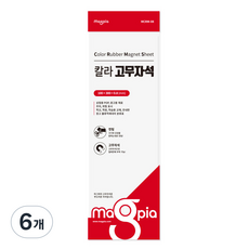 magpia 彩色橡膠磁鐵, 白色, 6個