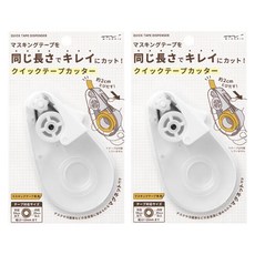 日本 MIDORI 紙膠帶快速切割器，適用於12-15mm寬度紙膠帶, 透白色, 2個