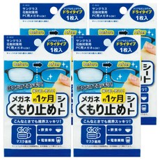 不動化學防起霧鏡面擦拭布 獨立包裝 輕巧方便攜帶 適用於眼鏡、太陽眼鏡、電腦鏡片等, 黃色, 4條