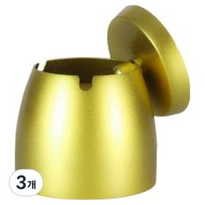소담몰 냄새차단 뚜껑있는 재떨이 스몰 뚜껑포함, 골드, 3개