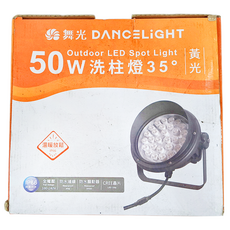 DANCELIGHT 舞光 50W洗柱燈35度 OD-3201 263 x 258 x 168mm, 黃光