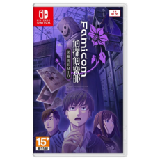 Nintendo 任天堂 NS Famicom 偵探俱樂部 中文版, Famicom 偵探俱樂部 笑臉男 EMIO, 1個