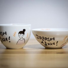 Calli Mom 減肥飯碗 + 大碗套組, 別再吃了會胖 生氣的姐姐 盤髮手繪圖, 1套