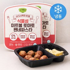 알티스트 고기대신 식물성 미트볼 토마토 펜네파스타 도시락 (냉동), 226g, 2개