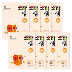 SOMA Soma Sem 參考書 全8冊 套組, 國小1年級/A階段, 數學