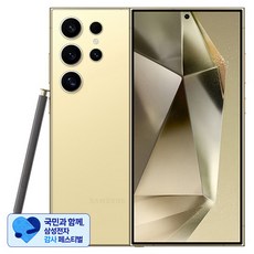 [삼성 감사 페스티벌] 삼성전자 갤럭시 S24 울트라 통신사폰 SM-S928N, 티타늄옐로우, 256GB