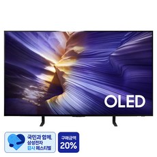 [삼성 감사 페스티벌] 삼성전자 4K UHD OLED TV, KQ48SF9EAEXKR, 방문설치, 스탠드형, 120cm(48인치) KQ48SF9EAEXKR, 방문설치, 스탠드형, 120cm(48인치)