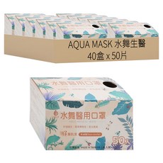AQUA MASK 水舞生醫 成人平面滿版醫用口罩, 50片, 40盒, 花栗鼠棕