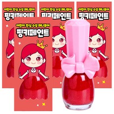 i'm pinky 水性兒童指甲油 Pinky Paint, 紅蘋果, 4個
