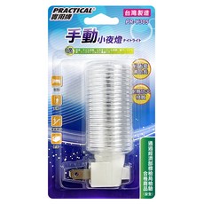 PR-Y305實用牌手動小夜燈，台灣製造，節能省電，臥室/走廊/樓梯間適用, 1入