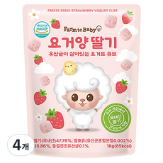 팜투베이비 요거양 요거트 큐브, 딸기, 16g, 4개