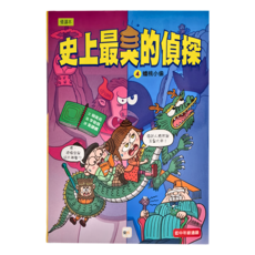 東雨文化 史上最臭的偵探4 蟠桃小偷, 柳美苑