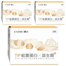 U-LEAD 優力 TIP松露蛋白 益生箘, 30包, 45g, 3盒