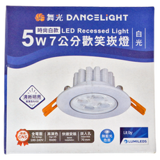 DANCELIGHT 舞光 5W 歡笑崁燈 白光 7cm 時尚白款, 1盒
