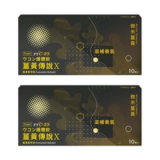 Flothy 花賜康 薑黃傳說X護體飲 Set 補充養氣 微米薑黃 10入, 150ml, 2盒