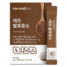 naturalplus 苔麩發酵酵素隨身粉包 30條入, 90g, 1盒