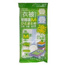 UdiLife 優的生活大師 疊疊樂衣被壓縮袋 M號 防潮 防塵 省空間, 1個, 約70x90cm, 1枚