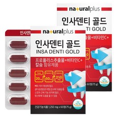 naturalplus 蜂膠維他命C+鈣錠, 60顆, 2個