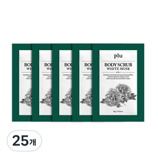 plu 經典白麝香身體磨砂膏, 25個, 10g