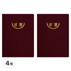 세우세 프리미엄 지레자 상장케이스 라운드형 상장 A4, 자주색 + 금박, 4개