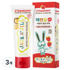 JACKnJILL 내츄럴 어린이치약 딸기, 50g, 3개