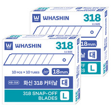 WHASHIN 美工刀片 大 KB-318 10 x 10p, 銀色, 2個
