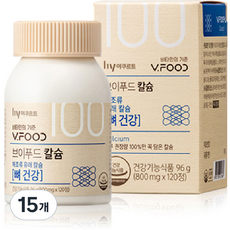 브이푸드 칼슘 영양제, 120정, 15개
