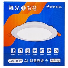 DANCELIGHT 舞光 Ai智慧崁燈 LED-15DOP16-TWM 175 x 33mm, 1個, 白色