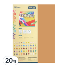 아트메이트 양면 색상지 4절 120g 29 S 주황색, 20개